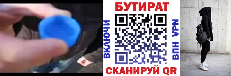 БУТИРАТ бутандиол  Курлово 