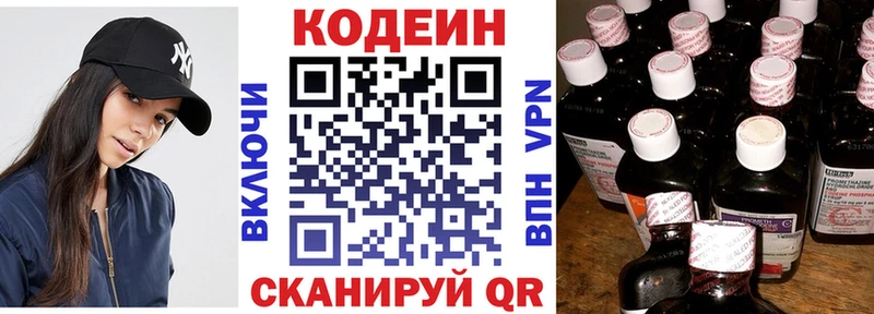 Кодеин напиток Lean (лин)  где найти наркотики  Курлово 