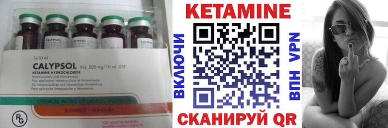 КЕТАМИН VHQ  закладки  Курлово 