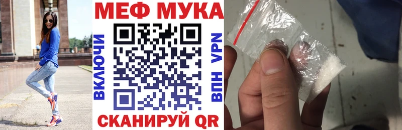 МЯУ-МЯУ VHQ  наркошоп  Курлово 
