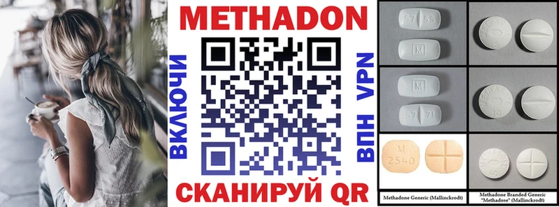 Метадон мёд  Курлово 